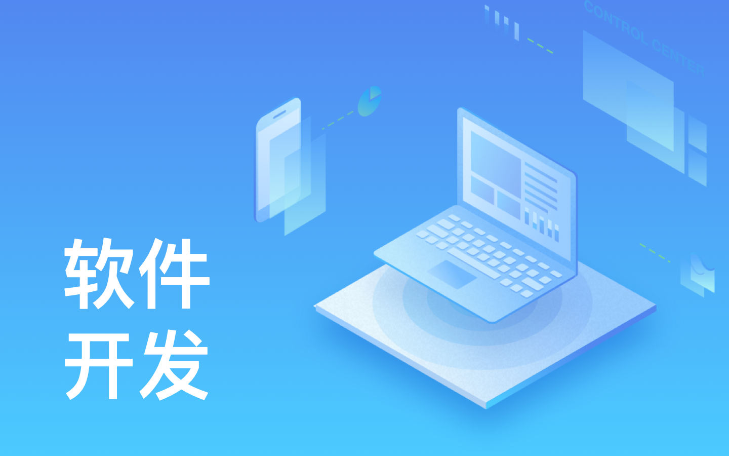 【开云手机入口站官网】软件开发一般需要多少钱_开发报价-北京软件开发公司