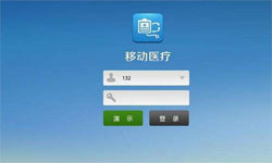 医疗类App系统定制开发、移动医疗App定制解决方案-北京开云手机入口站官网