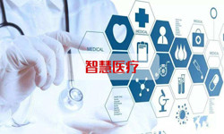 智慧医疗系统软件开发、北京软件开发公司 -北京开云手机入口站官网软件开发公司