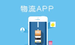 北京软件开发、什么是物流管理系统开发、好处有哪些？北京开云手机入口站官网