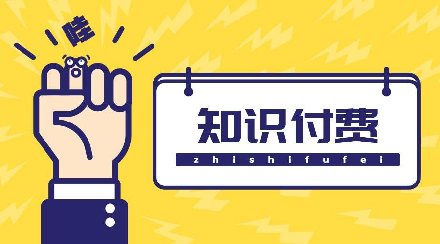 知识付费小程序制作的方案-北京开云手机入口站官网