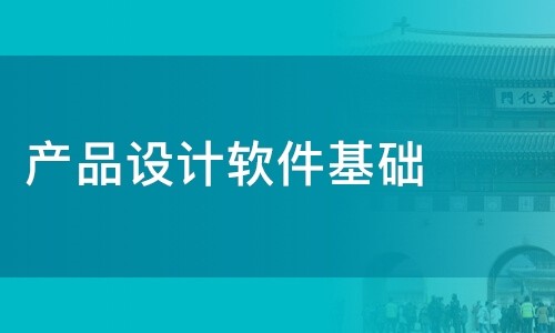软件开发公司-软件产品设计决定软件开发成果的成败-北京开云手机入口站官网