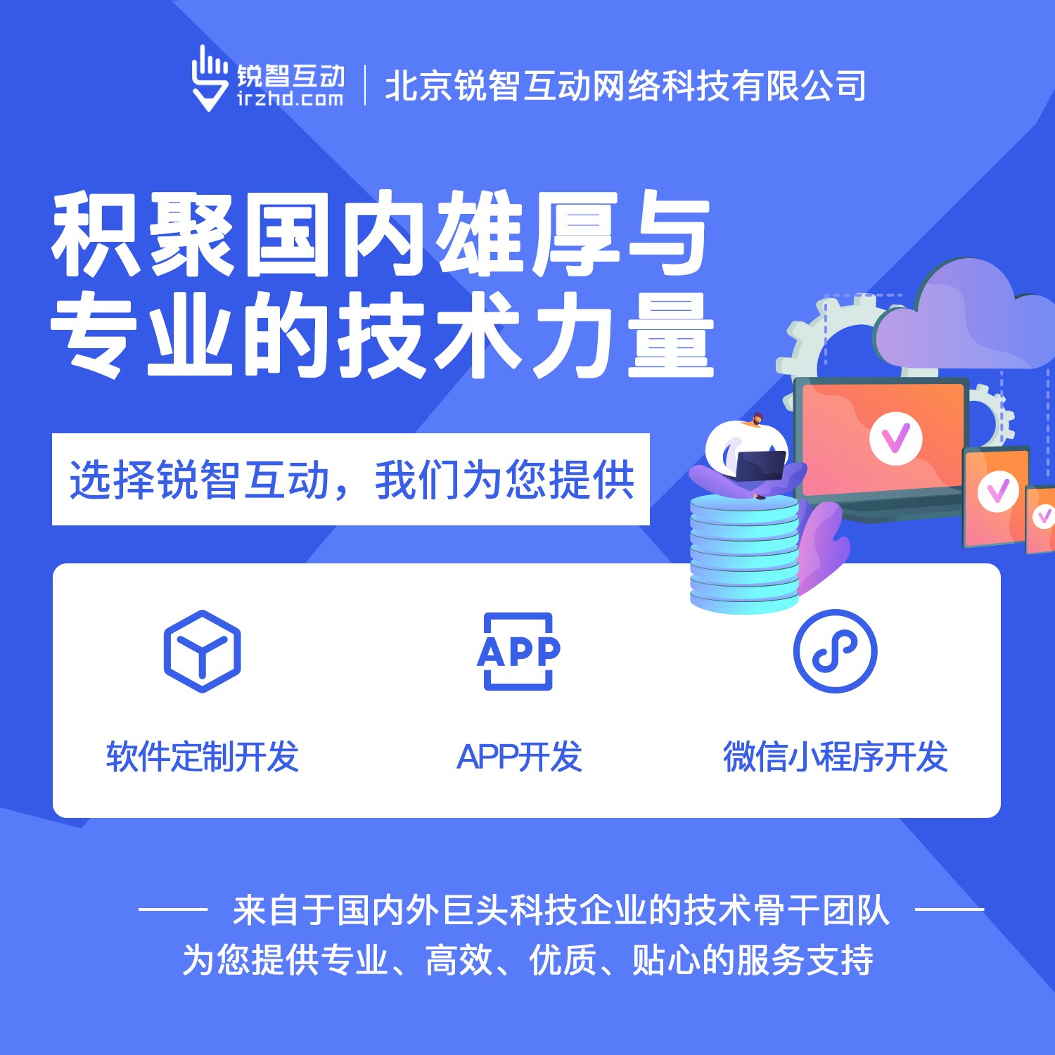 国内最好的软件开发公司有哪些呢？-北京开云手机入口站官网