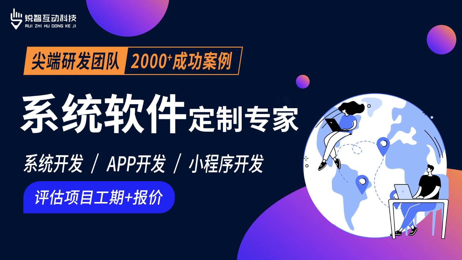 北京软件系统开发公司哪家靠谱？-北京开云手机入口站官网