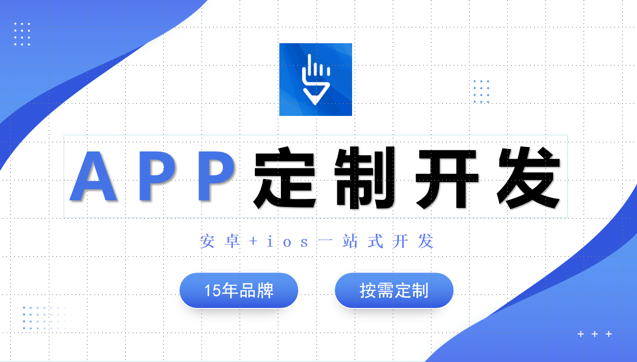 物联网APP项目开发公司-开云手机入口站官网