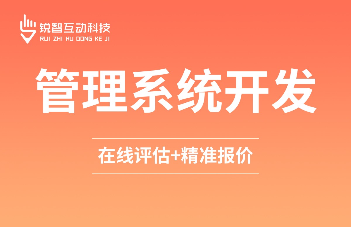 美业收银系统开发 定制 - 开云手机入口站官网