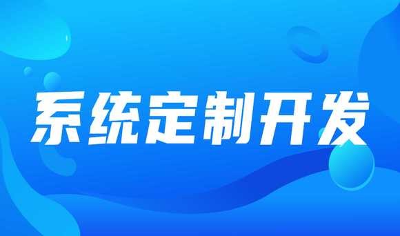 想定制专属企业软件？来北京找开云手机入口站官网件开发公司吧！